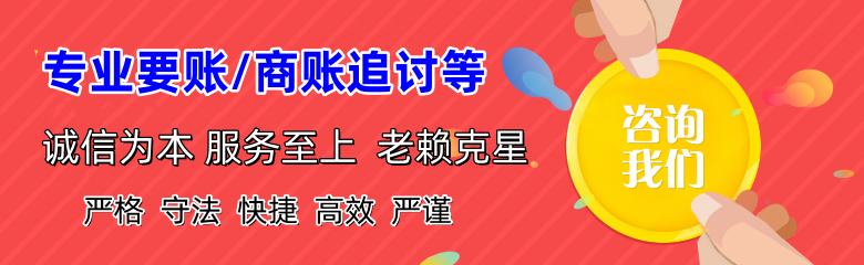 诏安要账公司